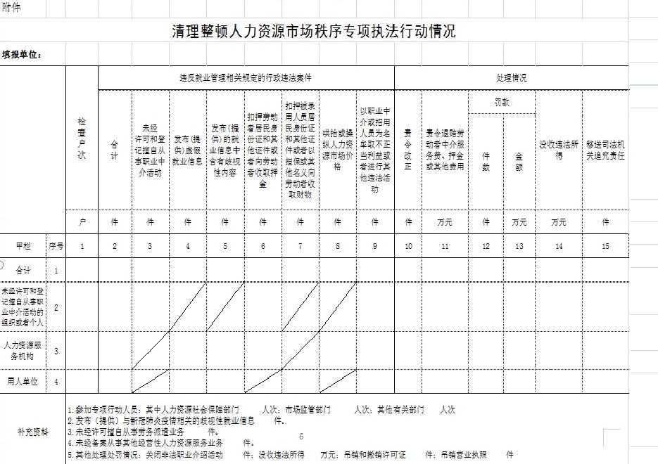 附件1122.jpg