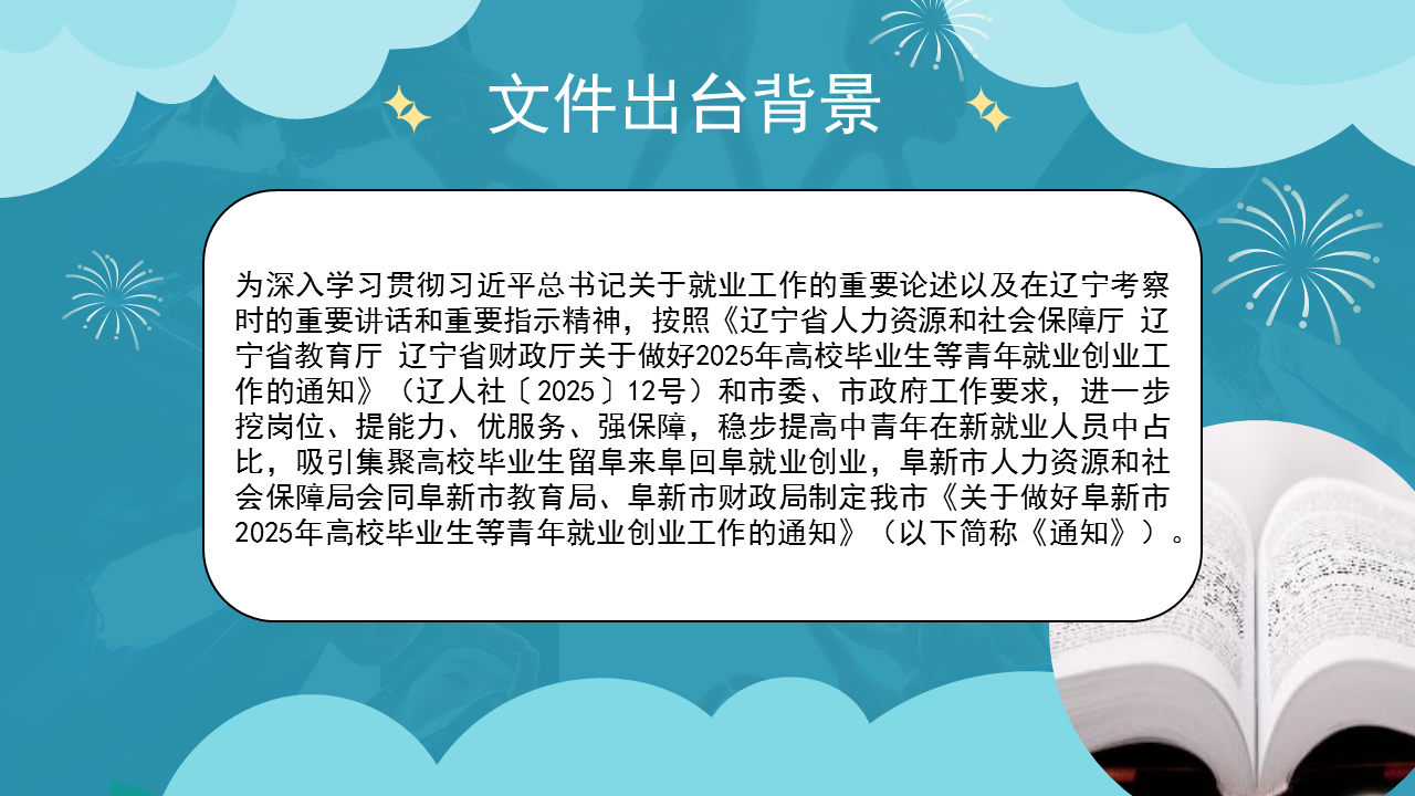 幻灯片2.png