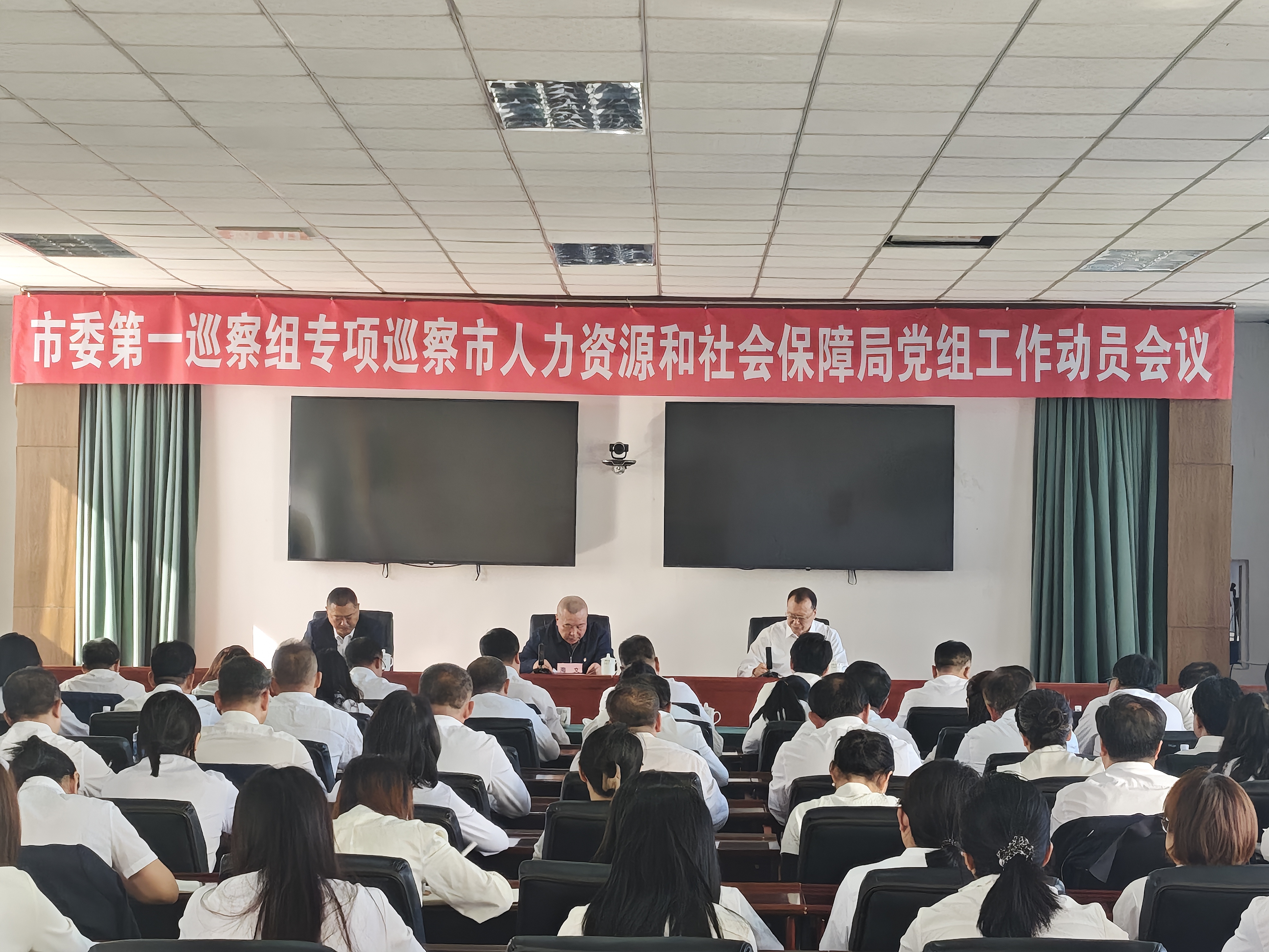 市委巡察组专项巡察市人社局党组工作动员会召开.jpg